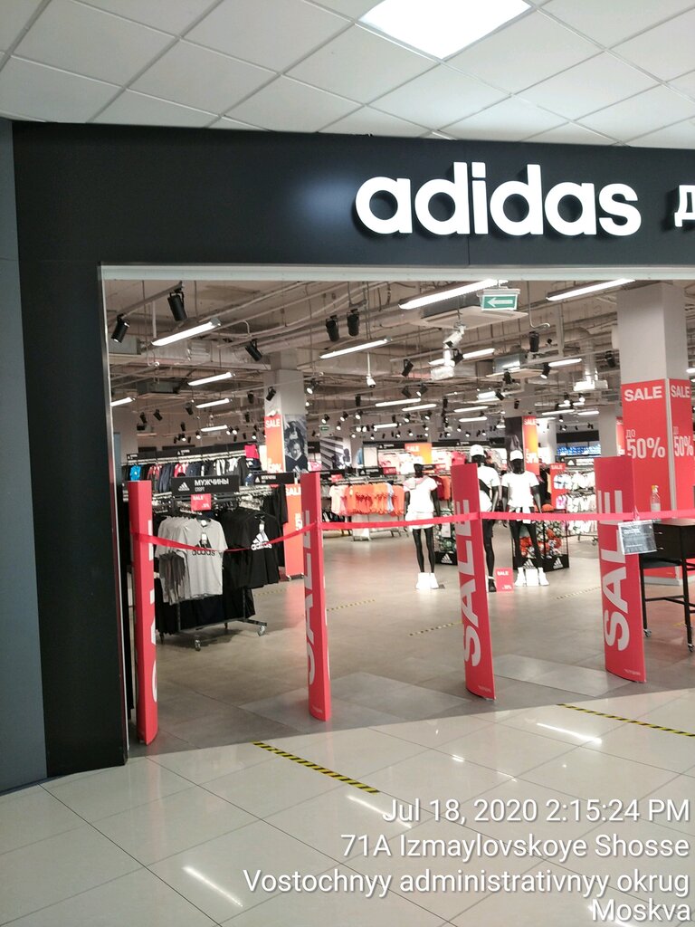 Adidas | Москва, Измайловское ш., 71А, Москва